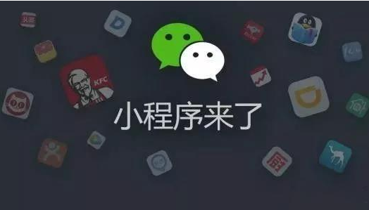小程序又放大招,开放了打开H5网页的功能