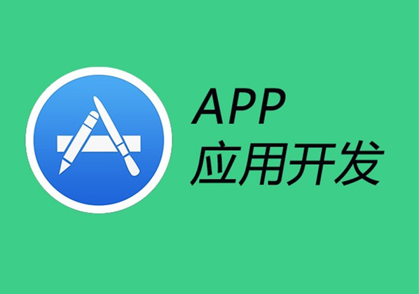 APP应用软件开发项目管理流程