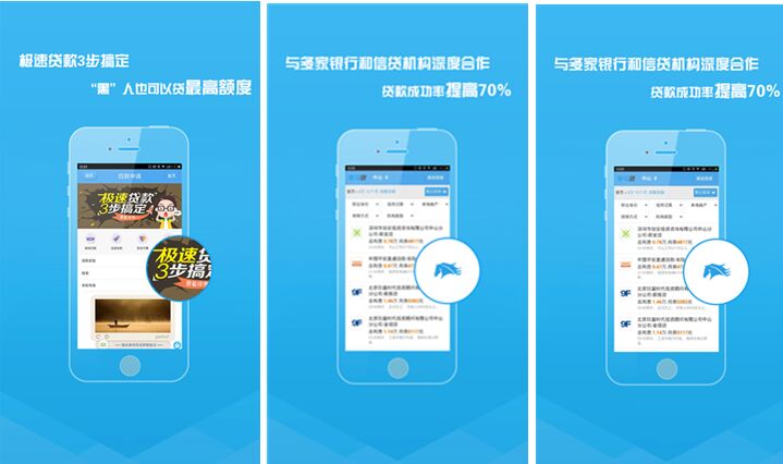 现金贷app开发界面