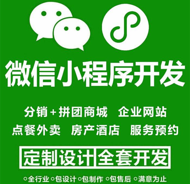 深圳微信小程序设计,开发,包你满意