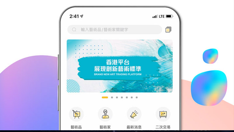 经艺联艺术品APP