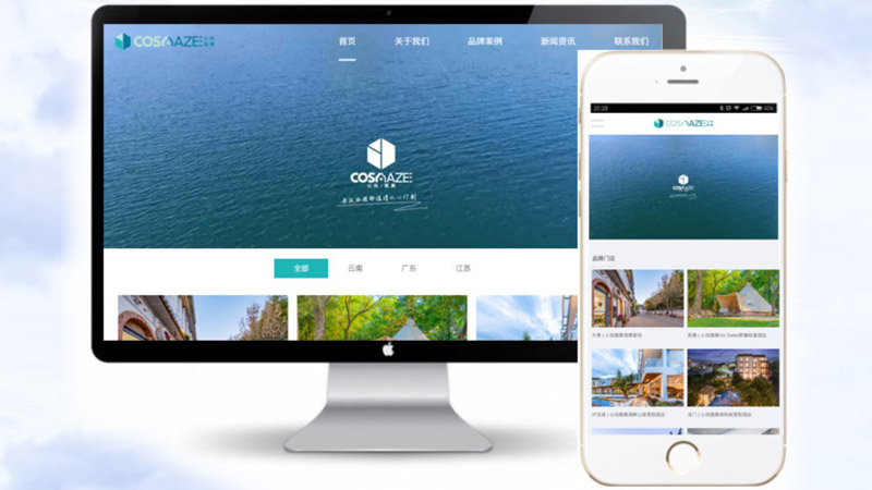 心悦雅集酒店官网