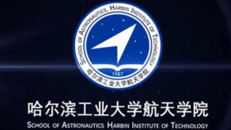 哈工大航院微官网