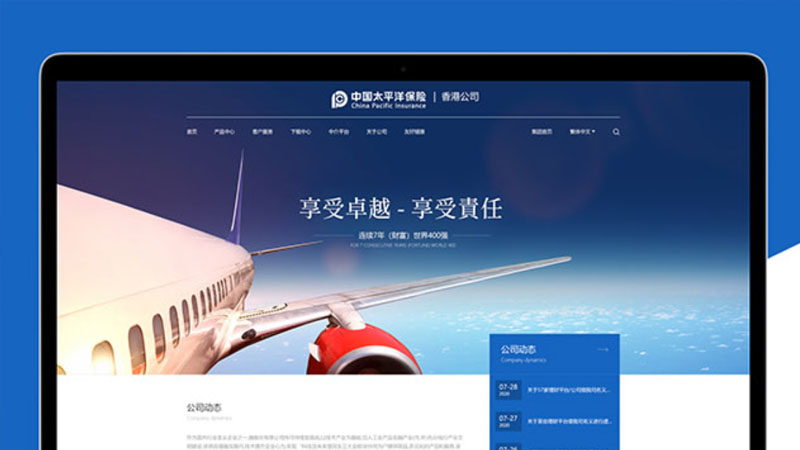 太平洋保险企业官网