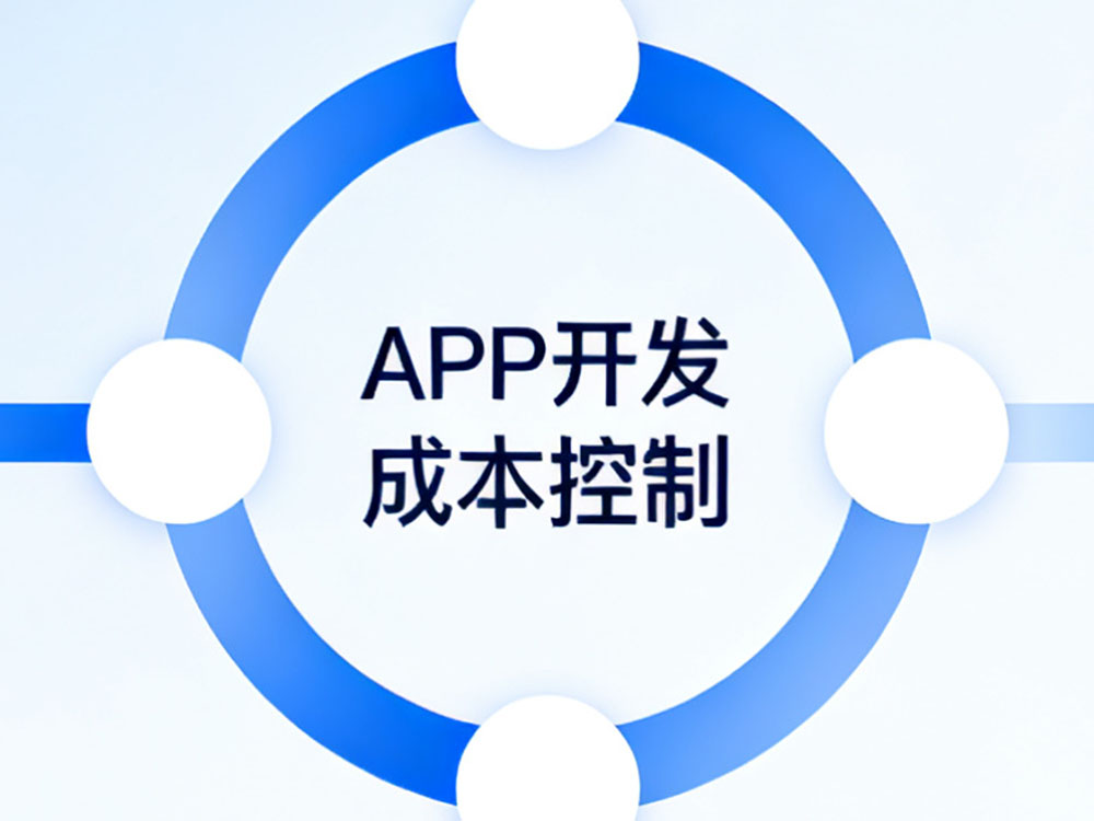 APP开发，如何用最少预算，验证你的创业想法？